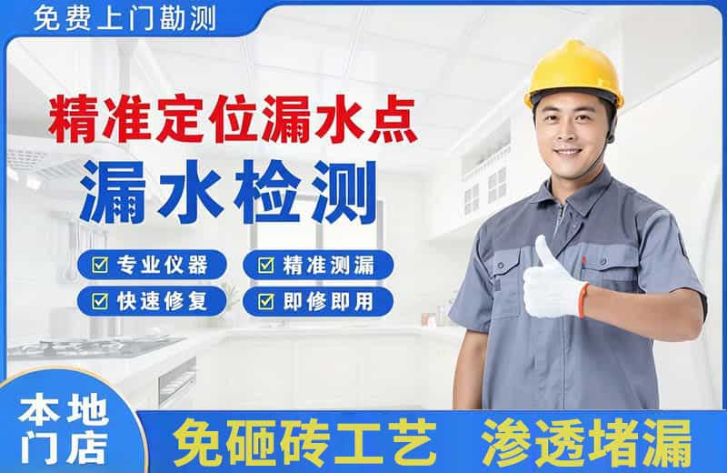 交城精准测漏点
