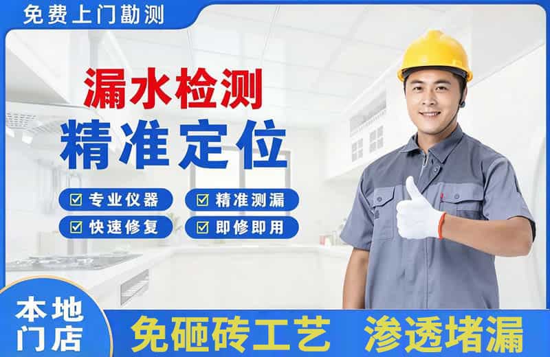 交城漏水检测精准定位