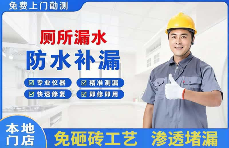交城厕所漏水维修